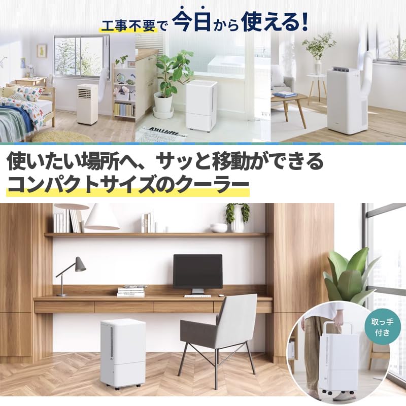 アイリスオーヤマ ポータブルクーラー IPA-2822G 7〜10畳 2022年 Amazon | 【工事不要】 【除湿機能搭載】 アイリスオーヤマ ポータブル